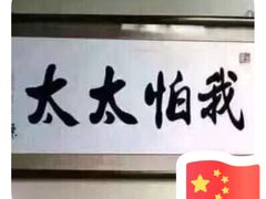 -湘当有饭剁椒鱼头(世茂广场店)