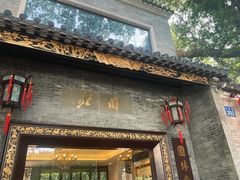 -北园酒家(小北路店)
