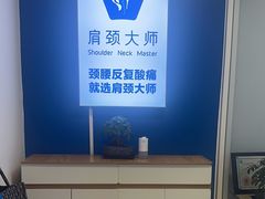-体博士·疼痛调理·体态矫正·运动康复中心(大望路华贸店)