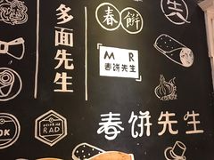 -春饼先生·北京烤鸭(甘井子万达店)