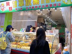 -阿群甘草水果