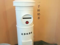 -杯欢制茶(三里屯店)