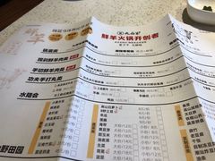 -九府羊·鲜羊火锅·烤串(新华路店)