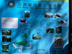 -云洞岩风景区