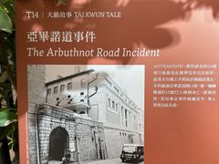 -大馆(前中区警署建築群)