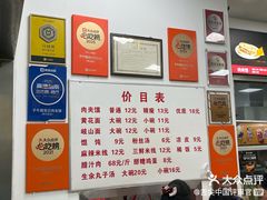 -子午路张记肉夹馍(翠华路店)