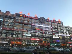 -服务大楼冷面(延大店)