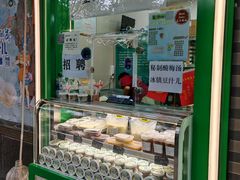 -年记·兴顺斋 牛街清真熟食小吃店