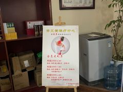 -脊艾堂理疗·推拿(美年广场店)