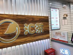 -汇茶(和平街店)