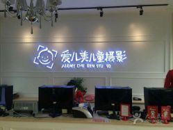 -爱儿美儿童摄影(朝阳公园店)