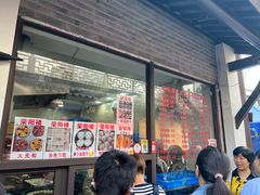 -荣阳楼(山塘街店)