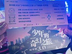 -华熙生物·润百颜ECM中心