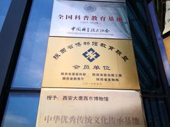 -西安大唐西市博物馆