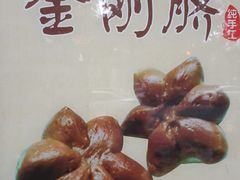 -刘长兴(逸仙桥店)