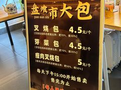 -盘飧市(春熙路店)