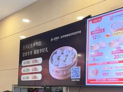 -王興記(南禅寺店)