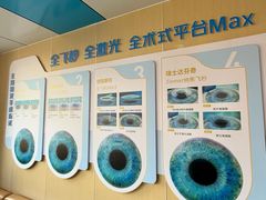 -博爱眼科体检中心·近视摘镜·医学验光配镜