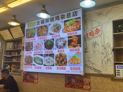 -胖娃古镇鸡杂(磁器口总店)