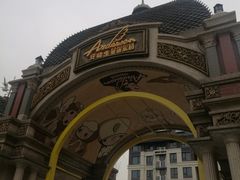 -安徒生童话乐园