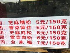 -上海虹口糕团食品厂(欣兴店)