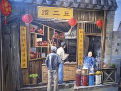 -丘二馆.川菜.江湖菜(八一路好吃街店)