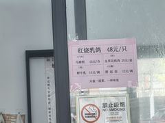 -味为先光明乳鸽(光明总店)