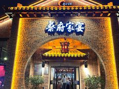 -蔡府家宴(699店)
