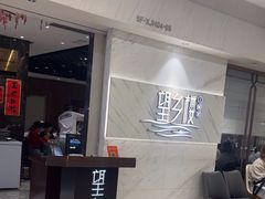 -望乡楼上海菜(日月光店)