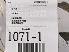 -麦当劳(天骄店)