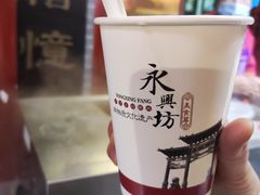 -永兴坊