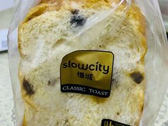 赤糖葡提切片-Slowcity慢城(金钟河大街店)