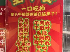 -养牛邓·潮汕牛肉海鲜自助火锅(广州店)