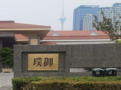 -璞御·海鲜·雪花牛肉局(宾水西道店)