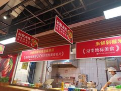 -米鲜剁椒米线(梅溪湖店)