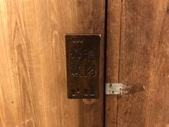 -壹酒贰肉1926·深夜食堂(九纬路店)
