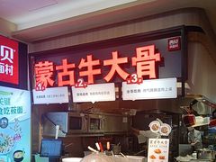 -西贝(深圳卓悦汇店)