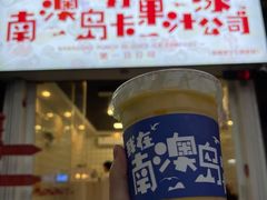 -南澳岛打卡果汁冰公司