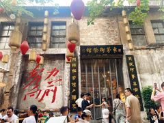 -東茅街茶馆