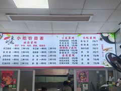 -刘豆花
