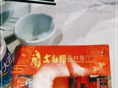 -大树头森林餐厅(番禺广场店)