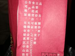 菜单-金栗王(清扬路店)
