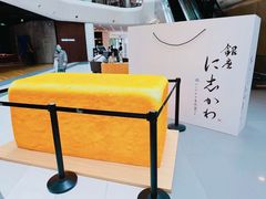 -银座仁志川·生吐司专门店(香港广场店)