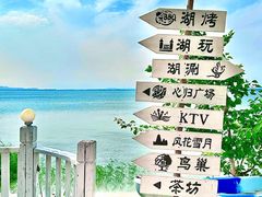 -观澜小洱海