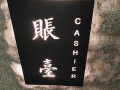 -宋小谨·泉州菜(西沙湾店)