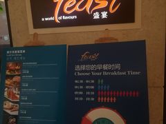 -神州半岛喜来登度假酒店·盛宴汉堡·战斧牛排·后安粉