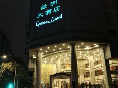 -成都绿洲大酒店(春熙路太古里店)