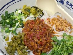 -鑫花溪牛肉米粉(凤凰街创始总店)