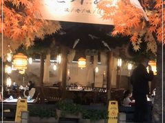 -老外婆·渔村(恒一广场店)