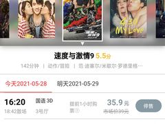 -万达影城(保定万博广场激光IMAX店)